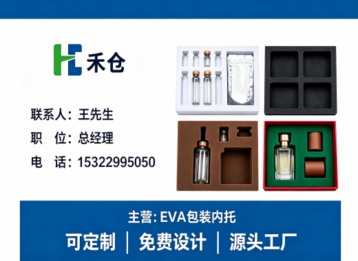 禾仓